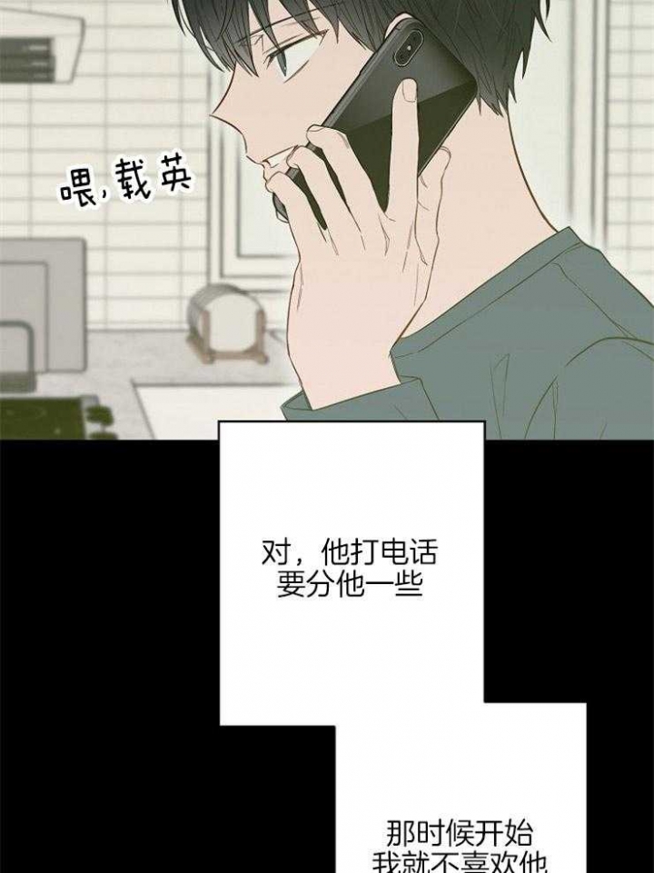 呼吸同一片空气漫画,第75话1图