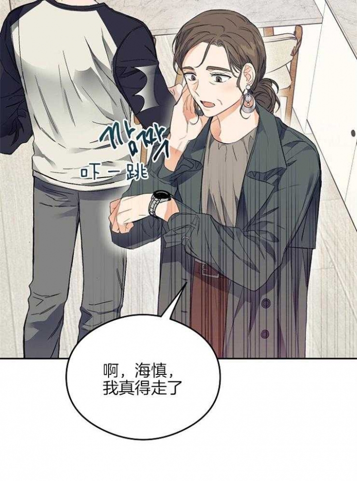 呼吸同一片空气漫画35话漫画,第14话2图