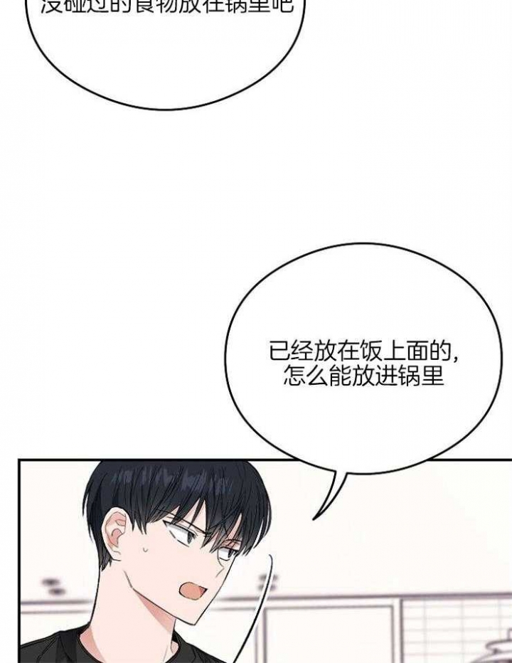 呼吸同一片空气漫画,第29话2图