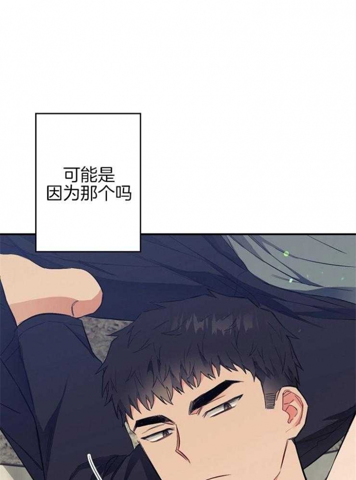 呼吸同一片空气番外免费观看漫画,第48话2图