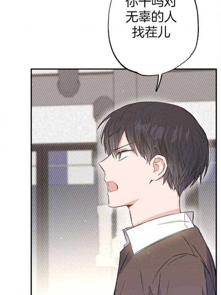 呼吸同一片空气漫画,第93话2图
