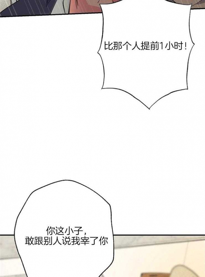 呼吸同一片空气漫画免费观看漫画,第26话1图