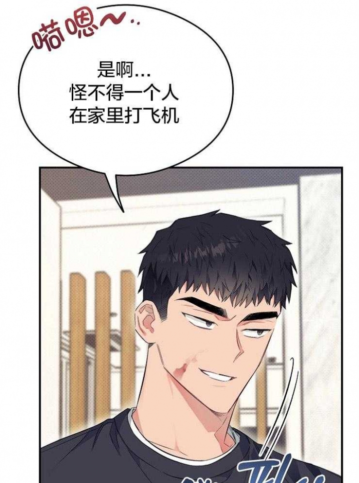 呼吸同一片空气漫画,第53话2图