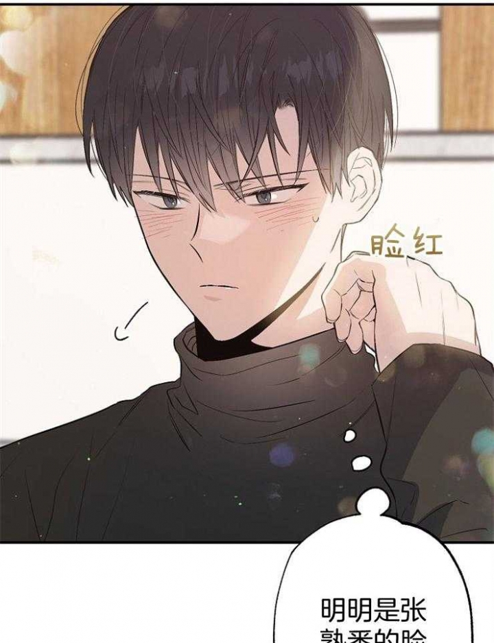 呼吸同一片空气漫画,第85话2图