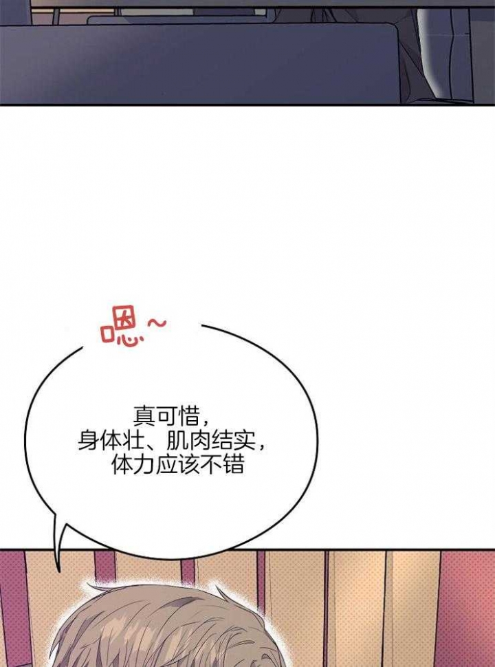 呼吸同一片空气漫画,第24话2图