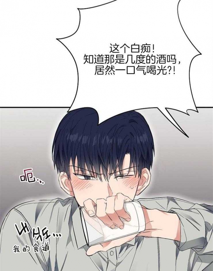 呼吸同一片空气漫画,第41话1图