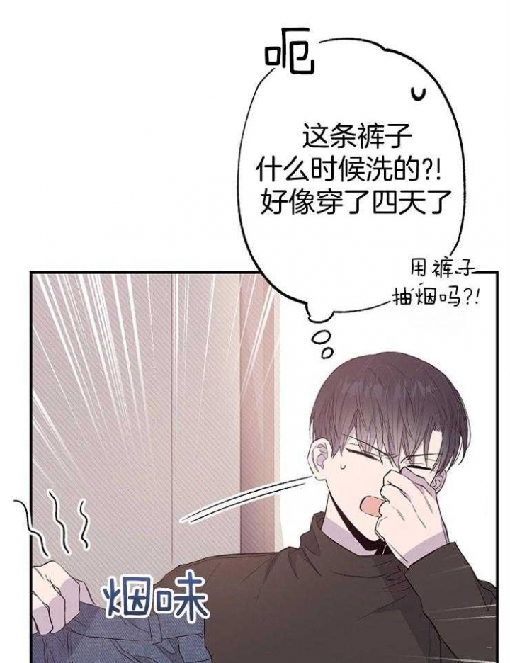 呼吸同一片空气35话漫画,第85话1图