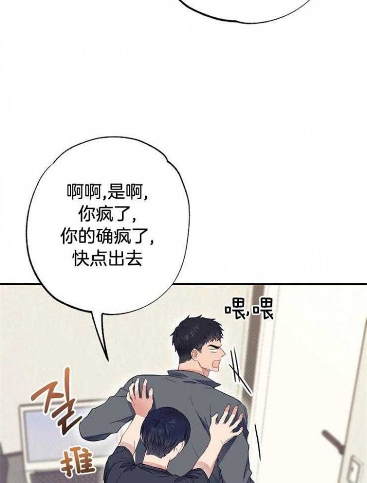 和你呼吸同一片空气漫画,第65话1图