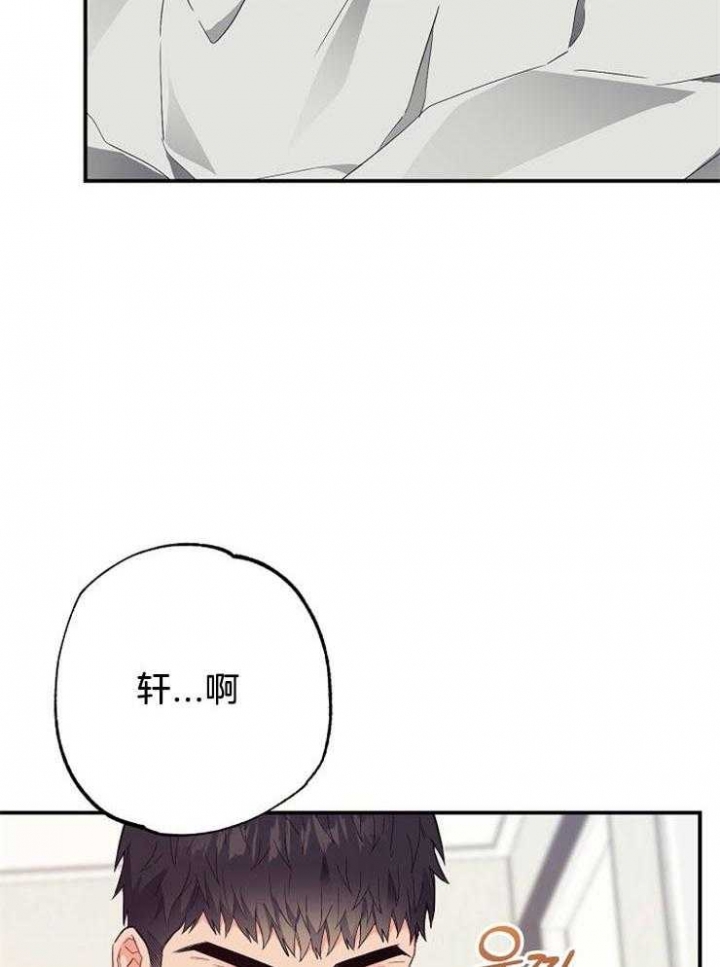 呼吸同一片空气漫画,第69话2图