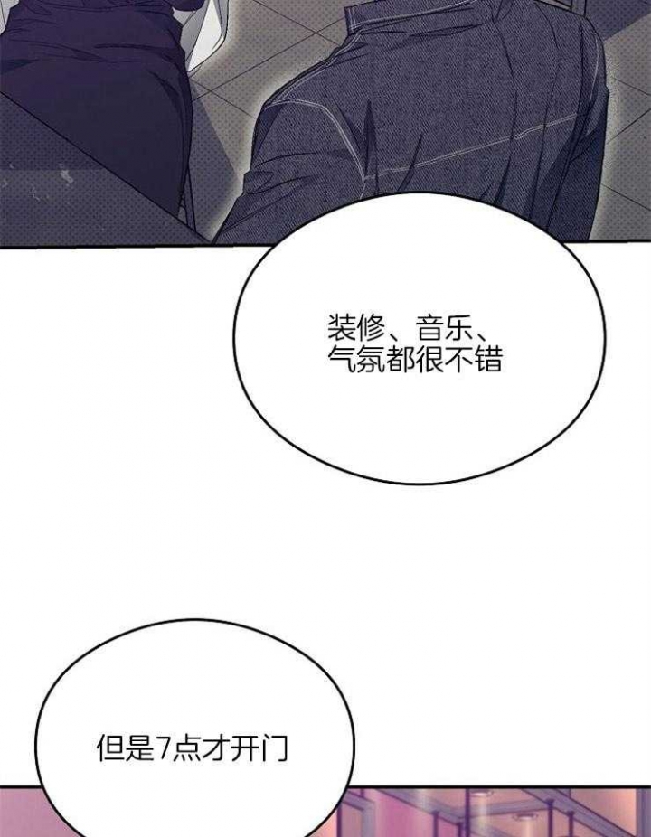 呼吸同一片空气漫画35话漫画,第24话1图