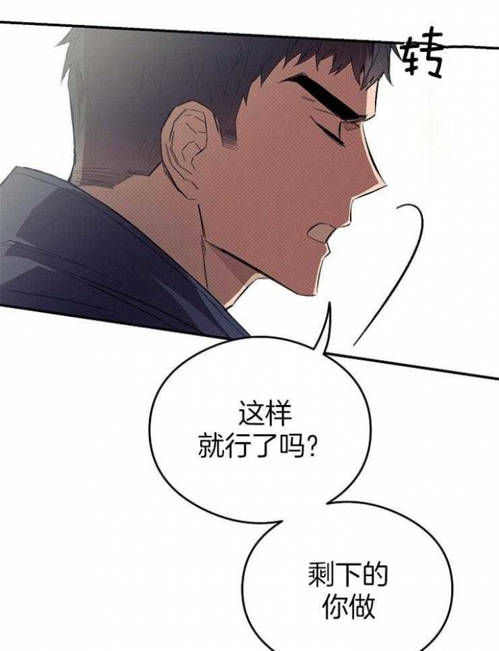 呼吸同一片空气67漫画,第31话2图