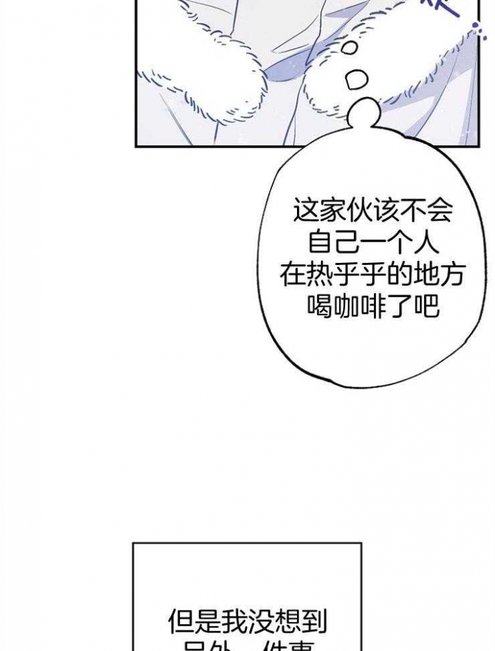 踩同一片土地漫画,第88话1图