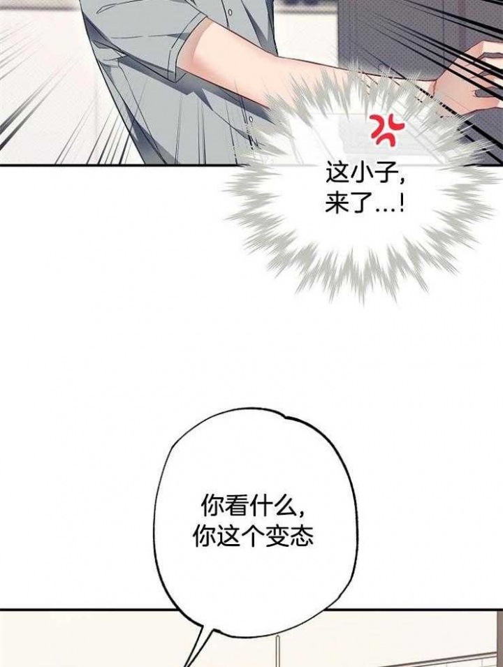 呼吸同一片空气漫画,第65话1图
