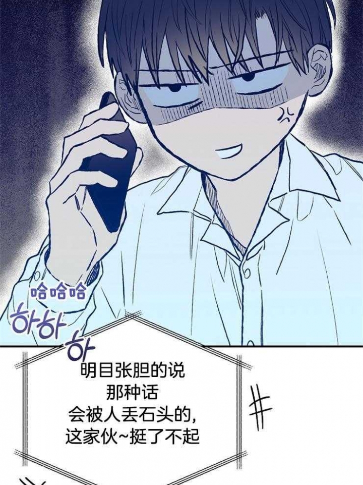 呼吸同一片空气漫画,第71话2图