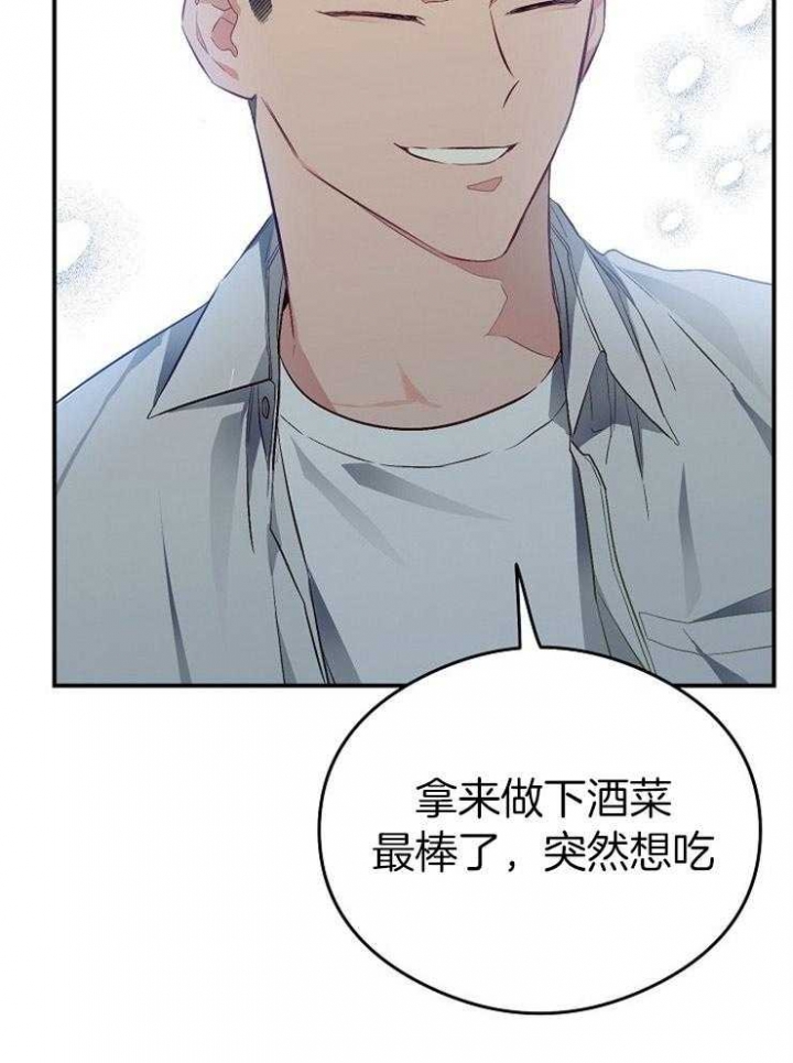 呼吸同一片空气哪里能看漫画,第59话2图