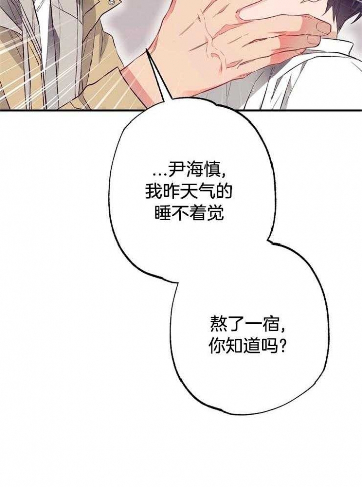 呼吸同一片空气漫画,第67话1图
