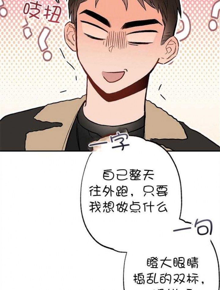 呼吸同一片空气漫画,第94话1图
