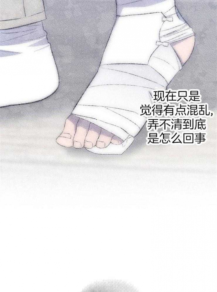 呼吸同一片空气却无法拥抱到你漫画,第84话2图