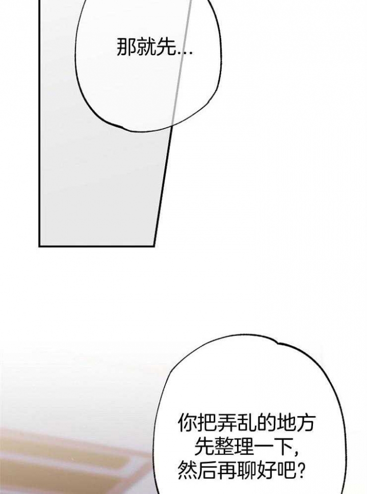 呼吸同一片空气漫画,第84话1图