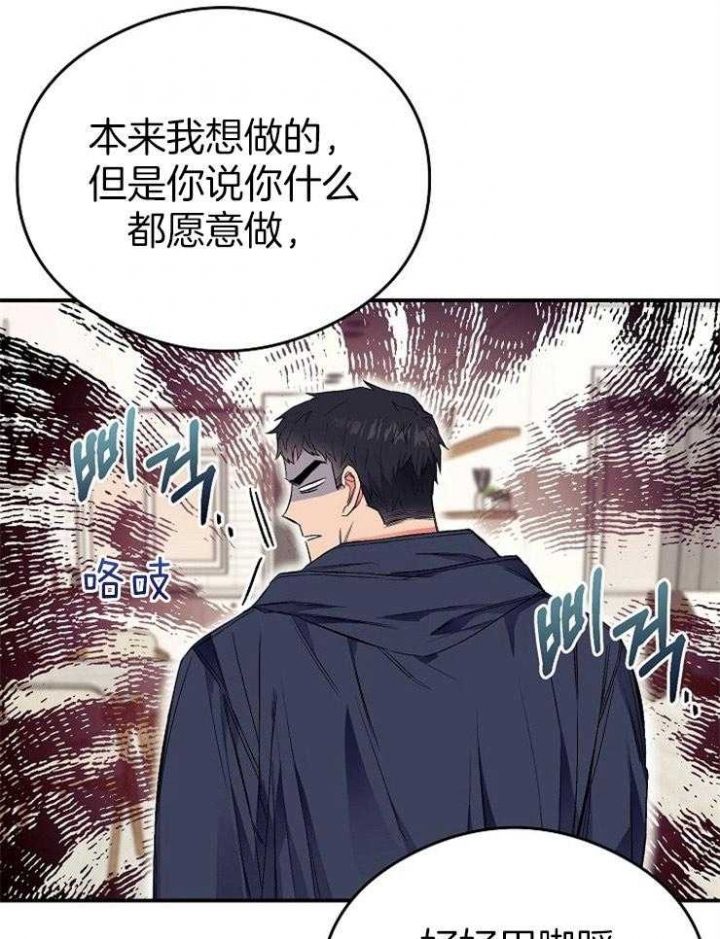 呼吸同一片空气会被传染疫情吗漫画,第31话1图