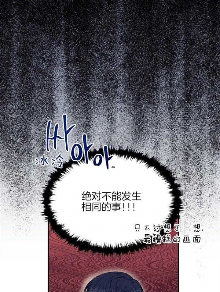 呼吸同一片空气的文案漫画,第16话1图