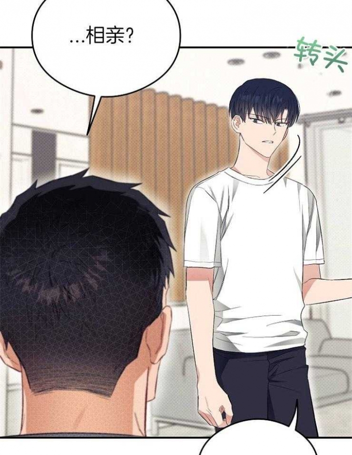 呼吸同一片空气漫画,第55话1图