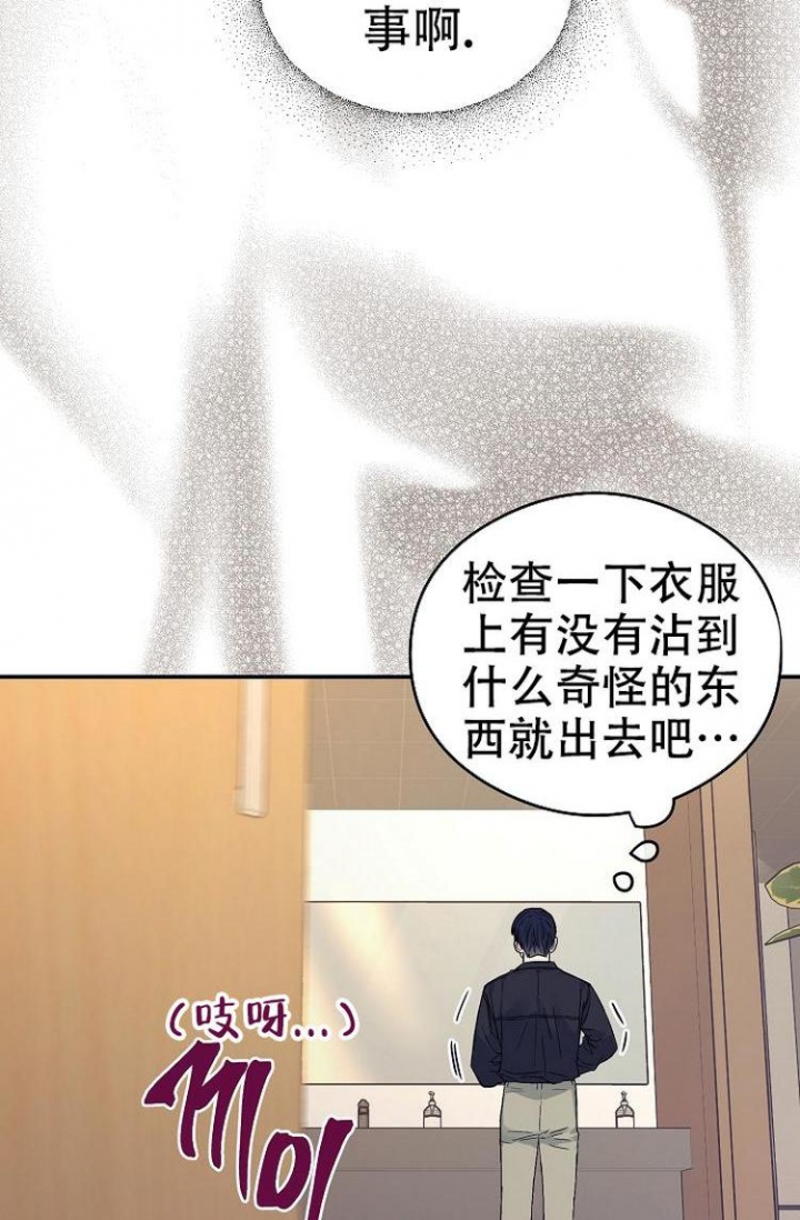 呼吸同一片空气35话漫画,第4话2图