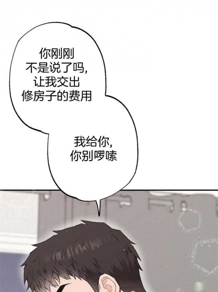 呼吸同一片空气都觉得窒息漫画,第83话1图