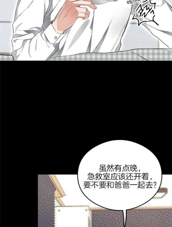 呼吸同一片空气35话漫画,第17话2图