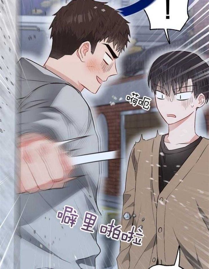 呼吸同一片空气漫画,第80话1图