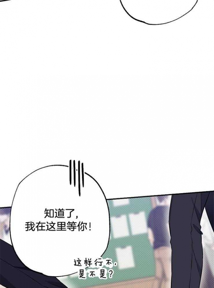 呼吸同一片空气漫画,第68话1图