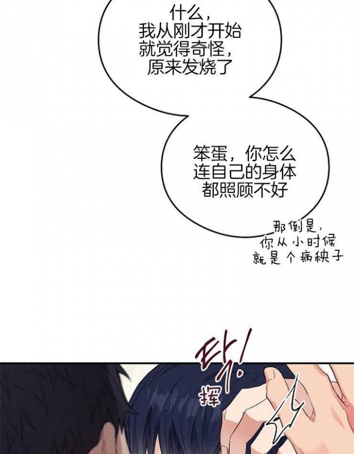 呼吸同一片空气漫画35话漫画,第43话1图