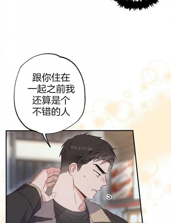 呼吸同一片空气漫画,第94话1图
