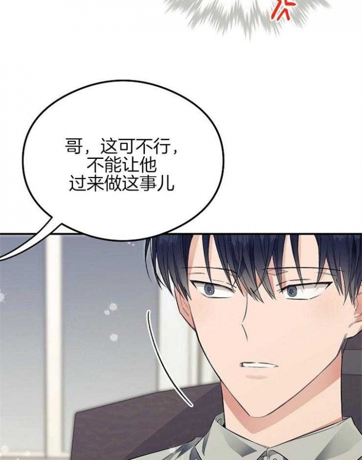 呼吸同一片空气漫画,第38话2图