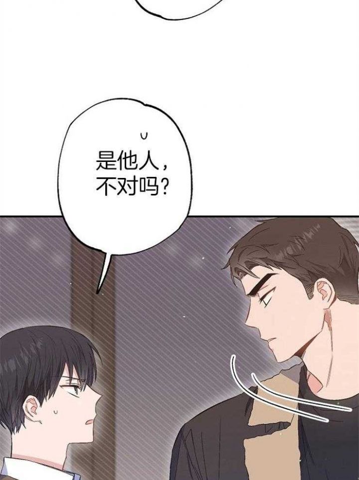 呼吸同一片空气的文案漫画,第94话1图