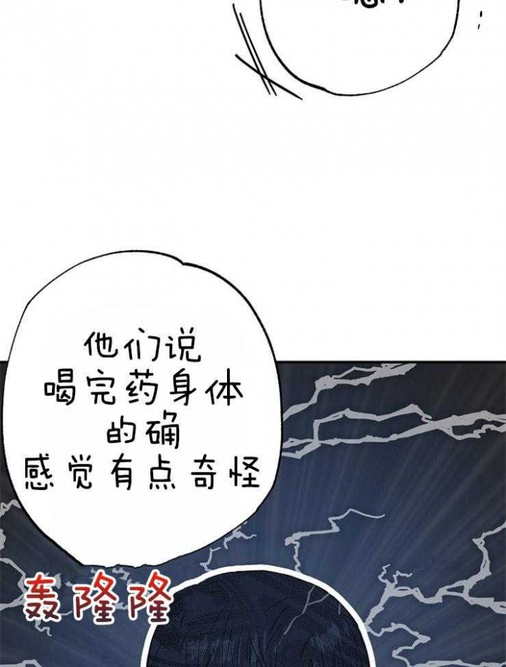 呼吸同一片空气漫画,第79话2图