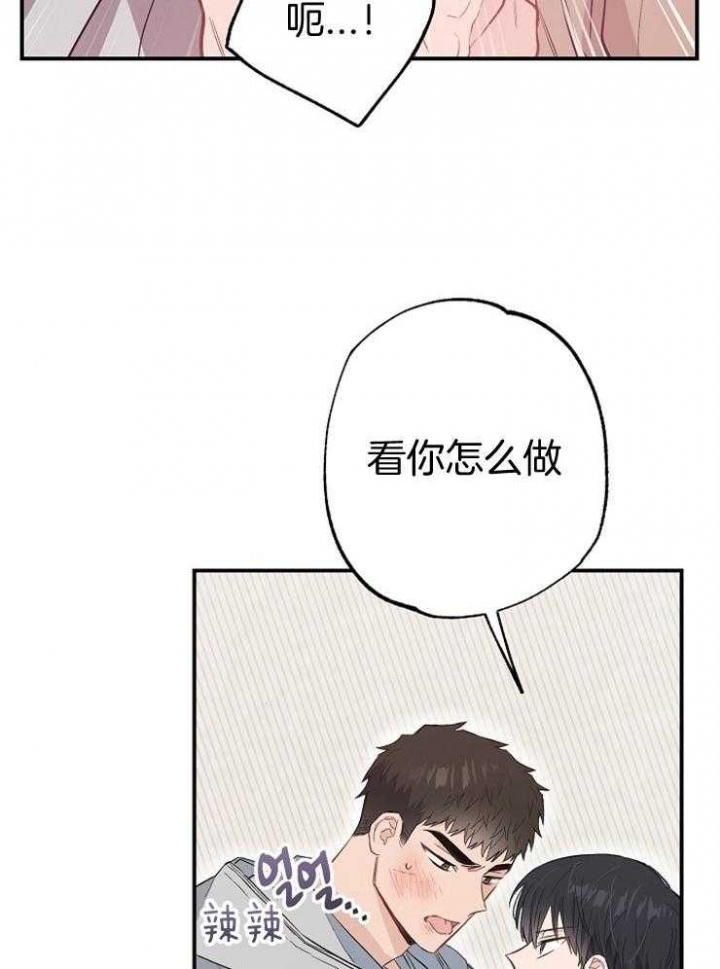 呼吸同一片空气漫画,第84话1图