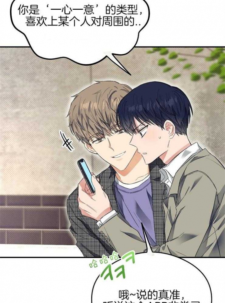 呼吸同一片空气漫画,第46话1图