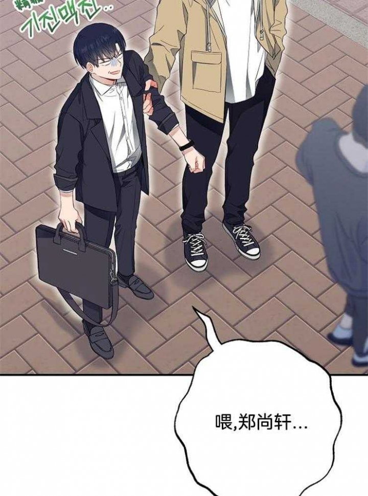 呼吸同一片空气漫画,第68话2图
