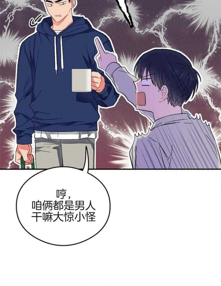 呼吸同义词漫画,第44话1图