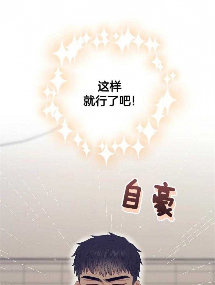 呼吸同一片空气算不算接吻漫画,第71话1图