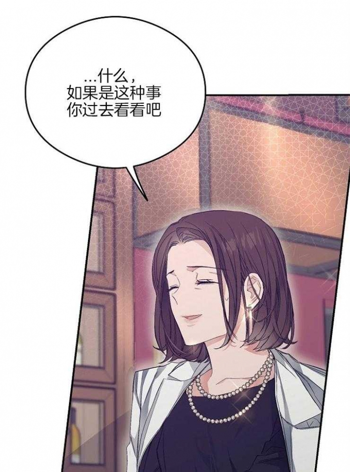 呼吸同一片空气漫画,第24话2图