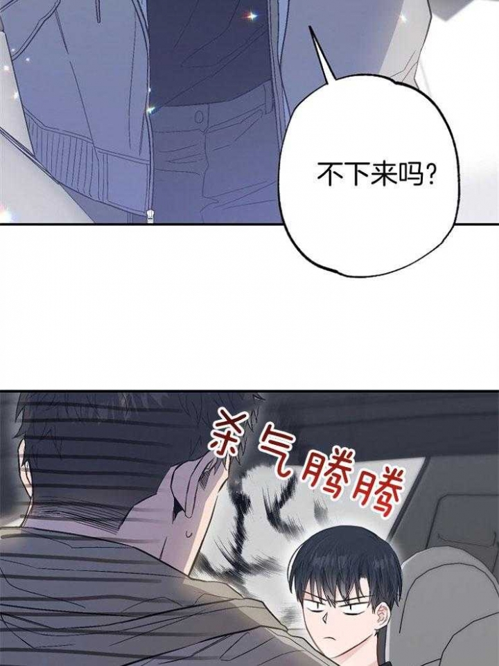 呼吸同一片空气漫画,第86话1图