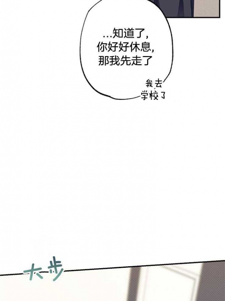 呼吸同一片空气漫画,第71话2图