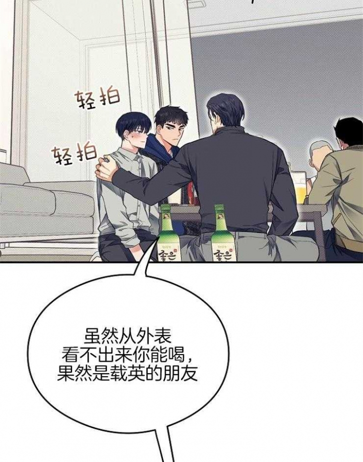 呼吸同一片空气漫画,第41话2图