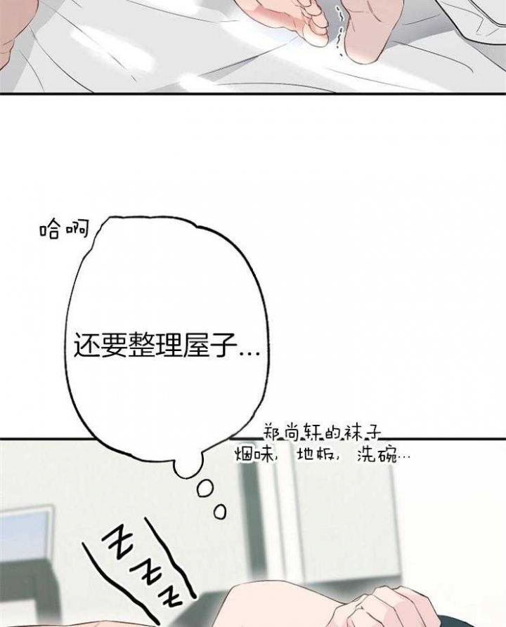 呼吸同一片空气漫画,第78话1图