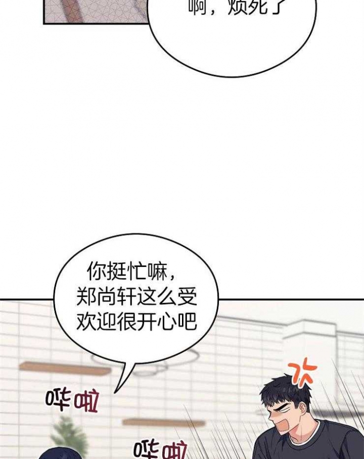 呼吸同一片空气漫画,第50话1图