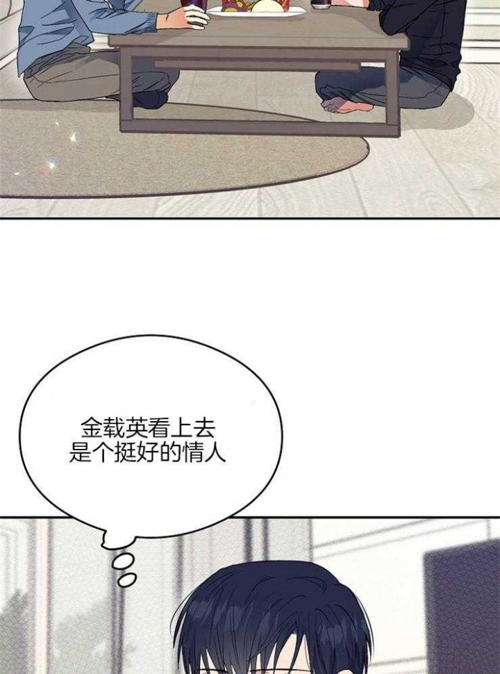 呼吸同一片空气漫画,第9话1图
