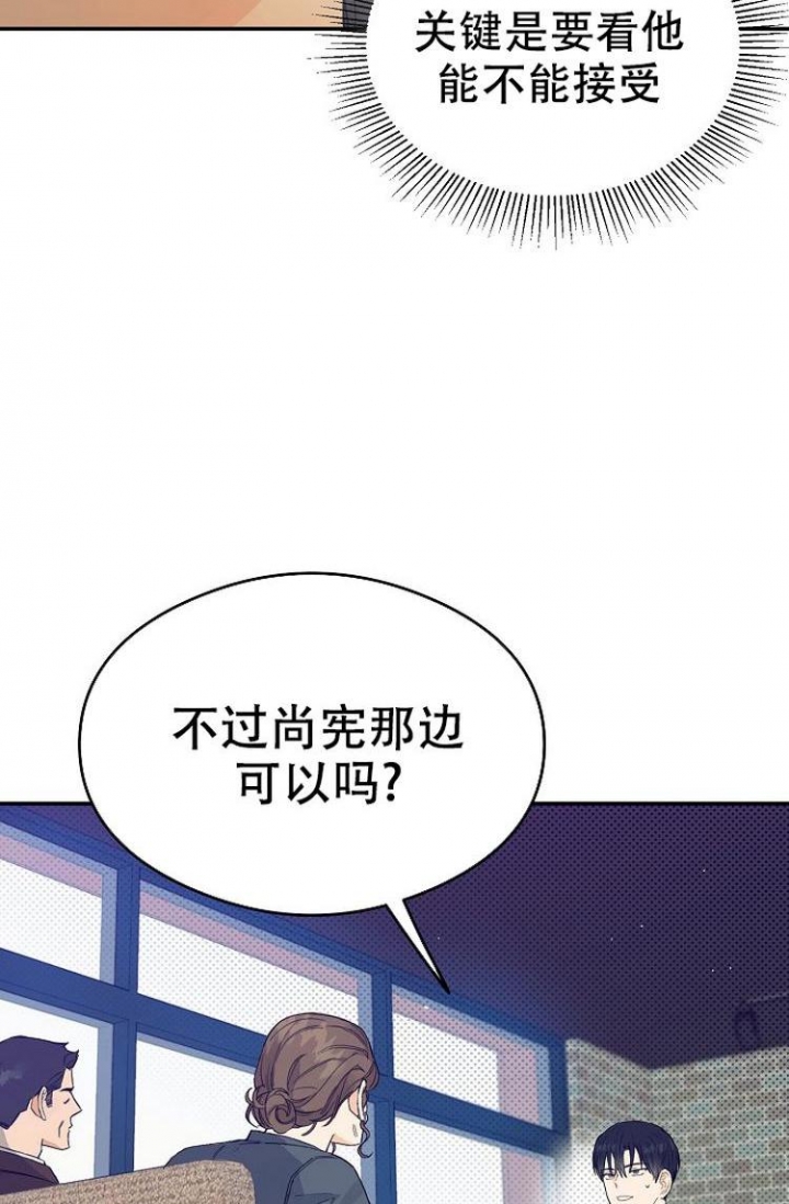 呼吸同一片空气哪里能看漫画,第2话1图