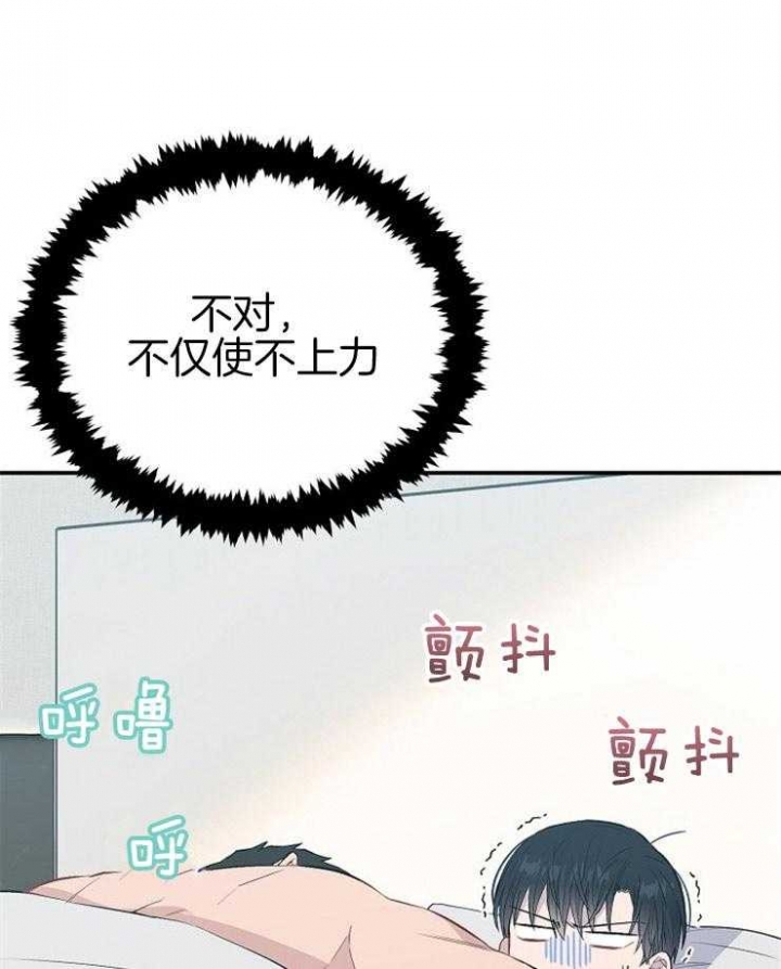 呼吸同义词漫画,第78话1图